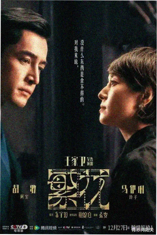 深夜异闻录 漫画高国漫封面