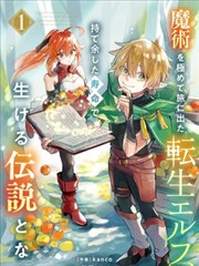 墨海拾遗 漫画高国漫封面
